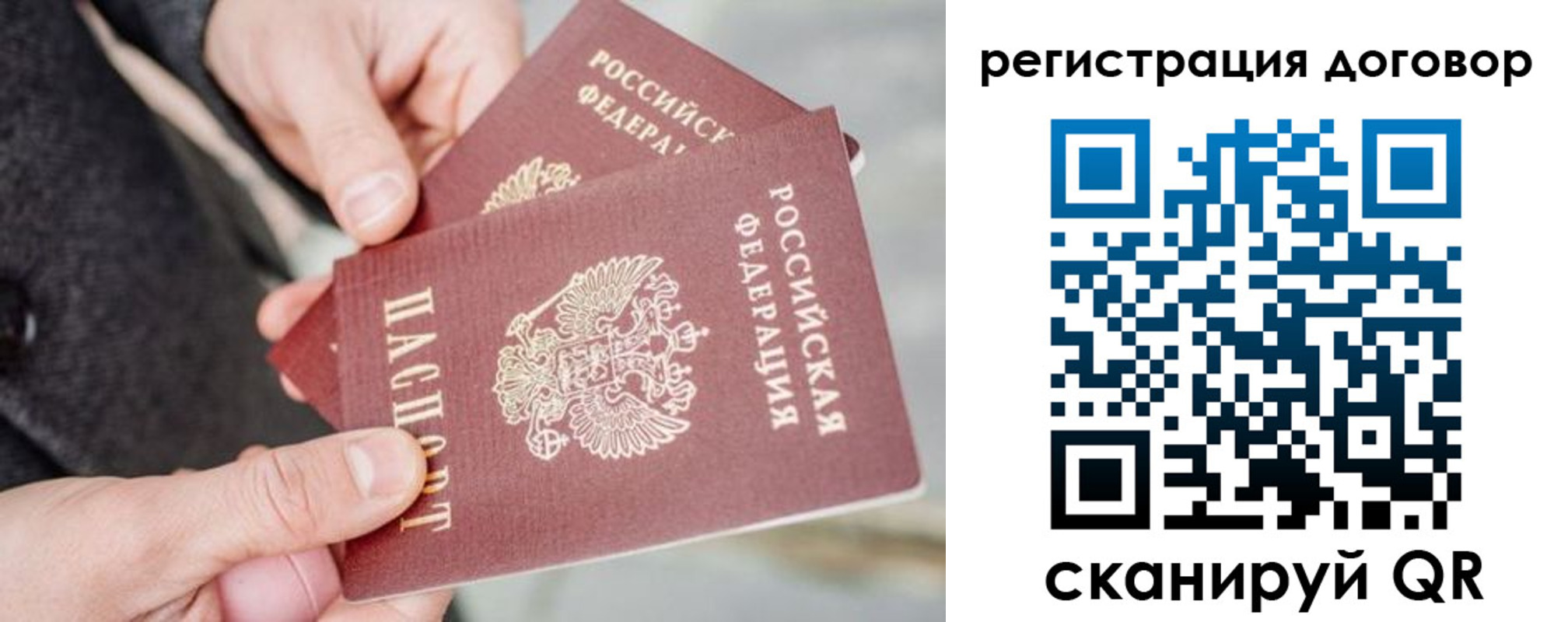 временная регистрация в Таре
