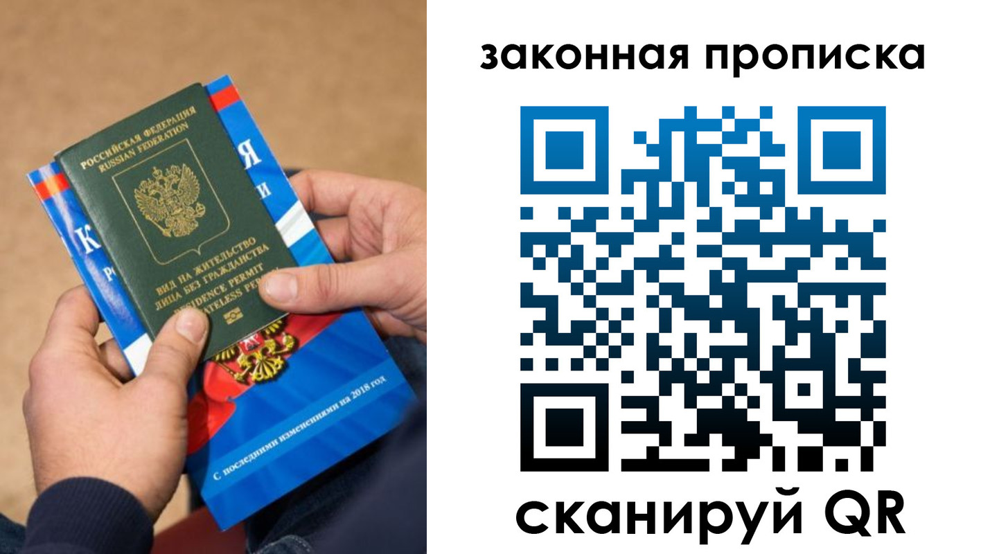 временная регистрация надежно в Таре