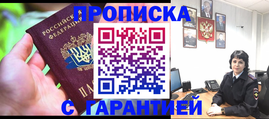 регистрация для дет. сада в Таре
