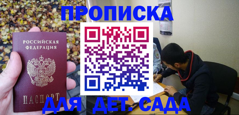 где прописаться в Таре