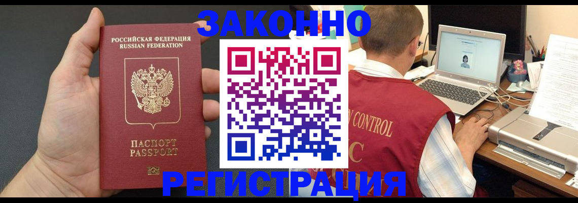 временная регистрация для школы в Таре