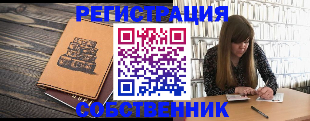 временная регистрация поиск в Таре